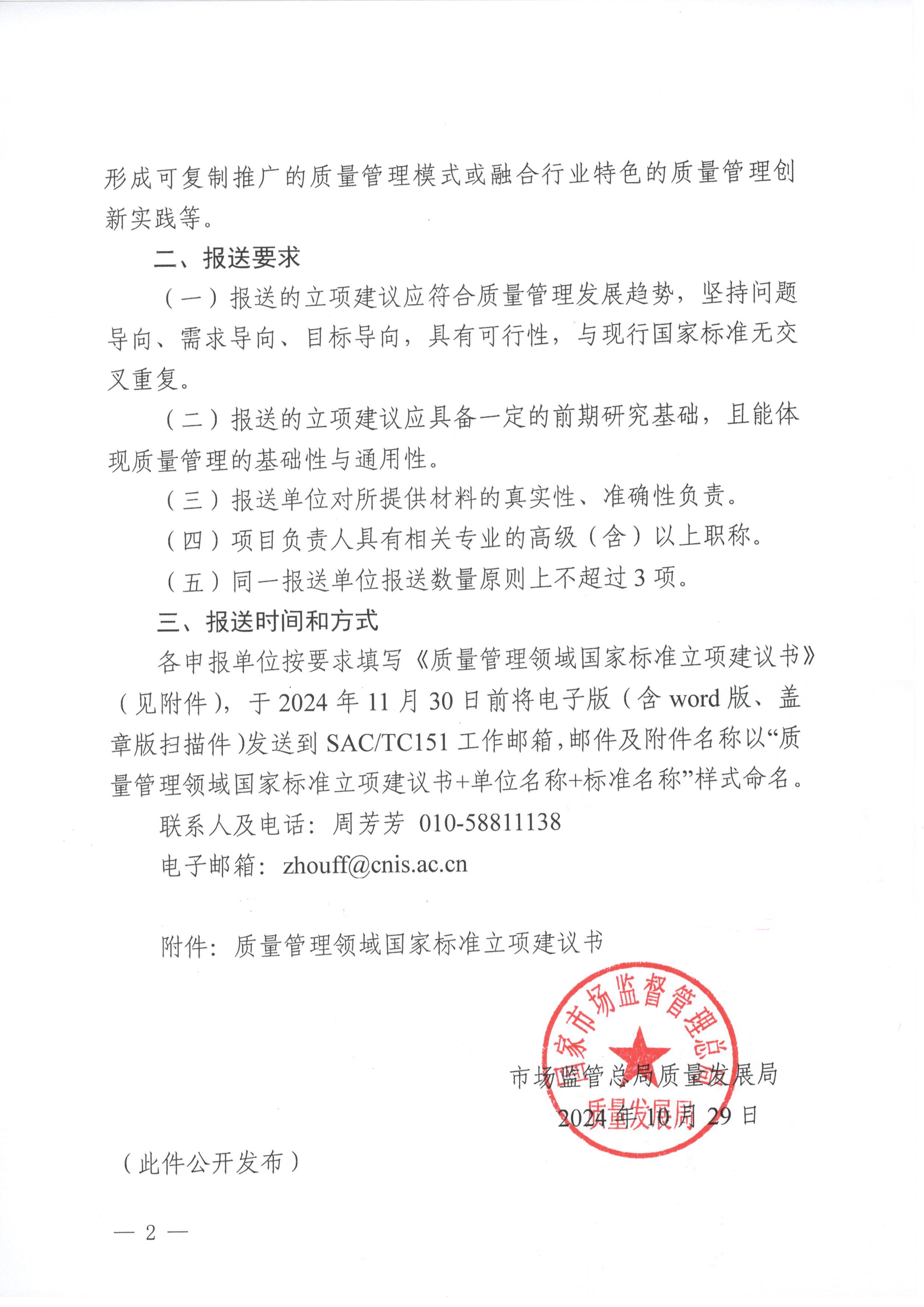 af3301a4c6b79e09dba058ab284f0f63_516cc1236bbba51929272cdb0380fc78_8_页面_2.jpg
