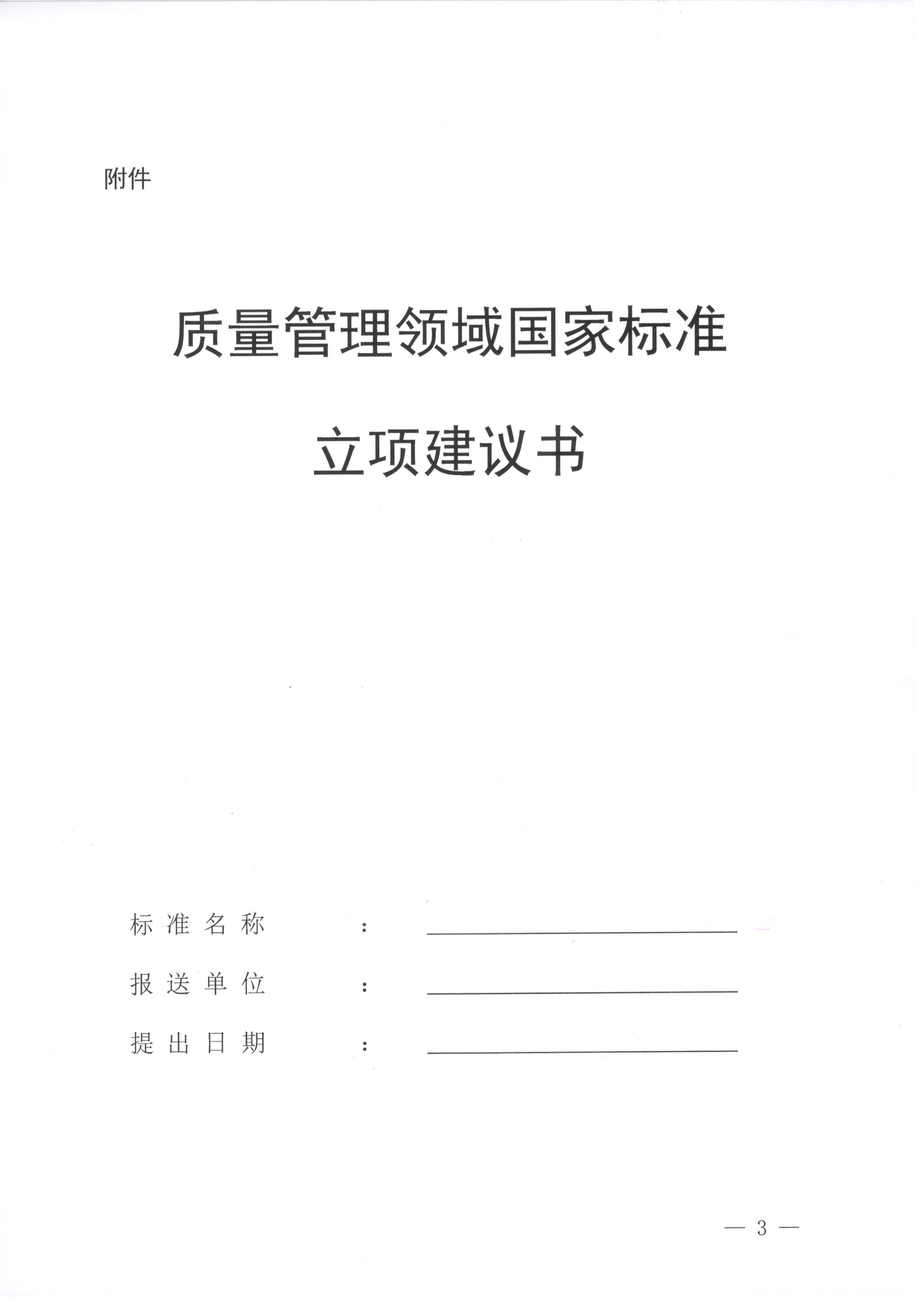 af3301a4c6b79e09dba058ab284f0f63_516cc1236bbba51929272cdb0380fc78_8_页面_3.jpg