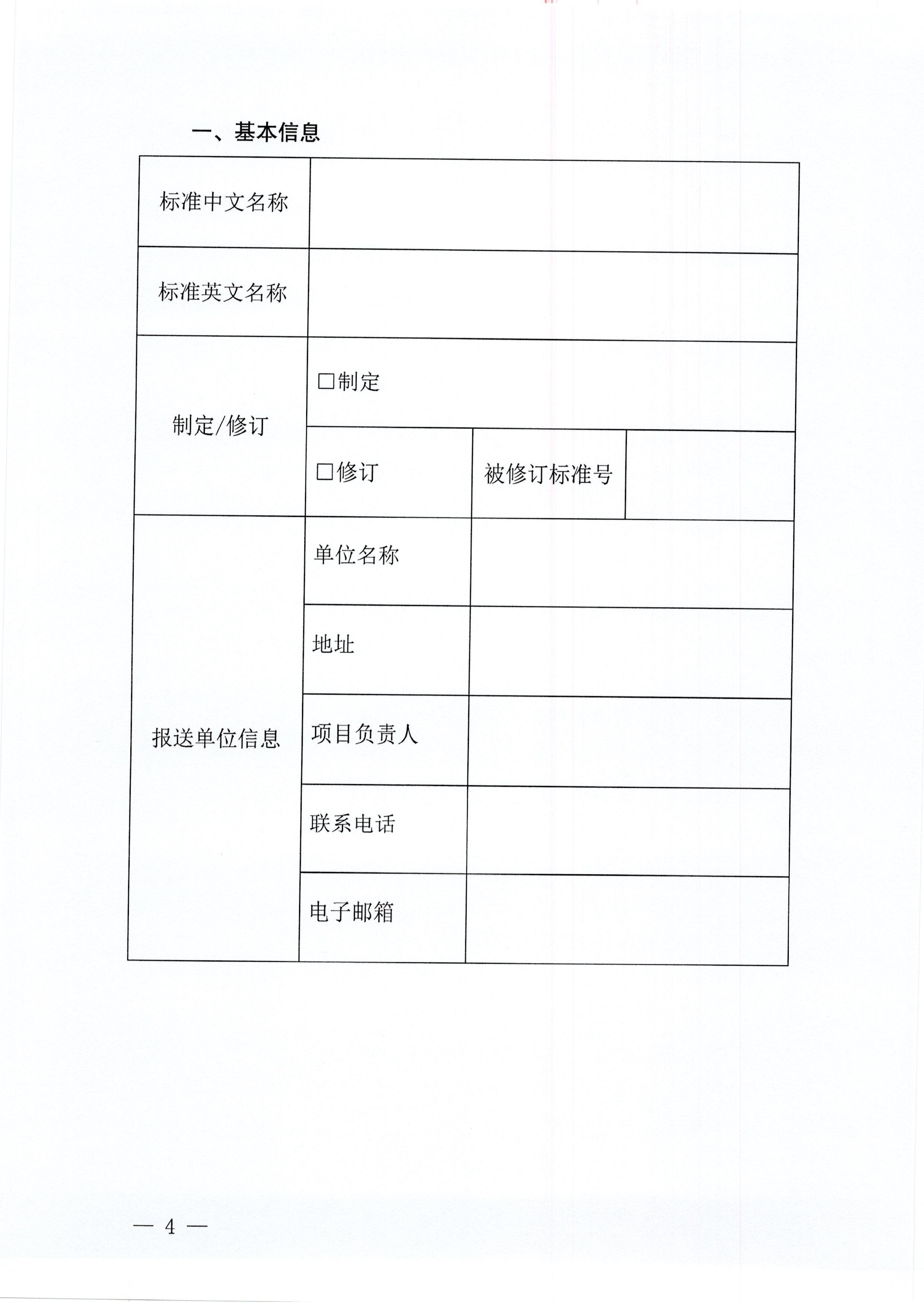 af3301a4c6b79e09dba058ab284f0f63_516cc1236bbba51929272cdb0380fc78_8_页面_4.jpg