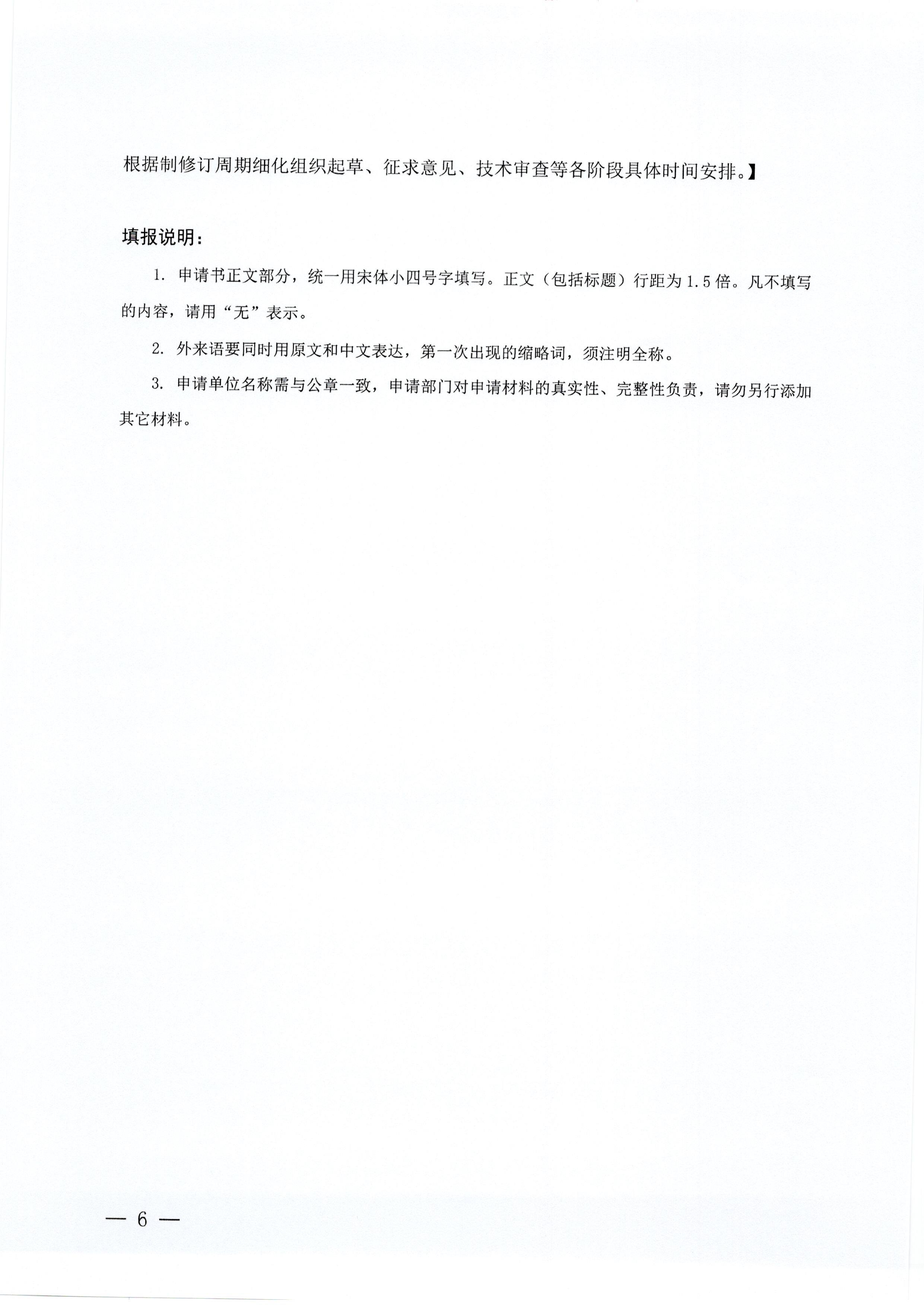 af3301a4c6b79e09dba058ab284f0f63_516cc1236bbba51929272cdb0380fc78_8_页面_6.jpg