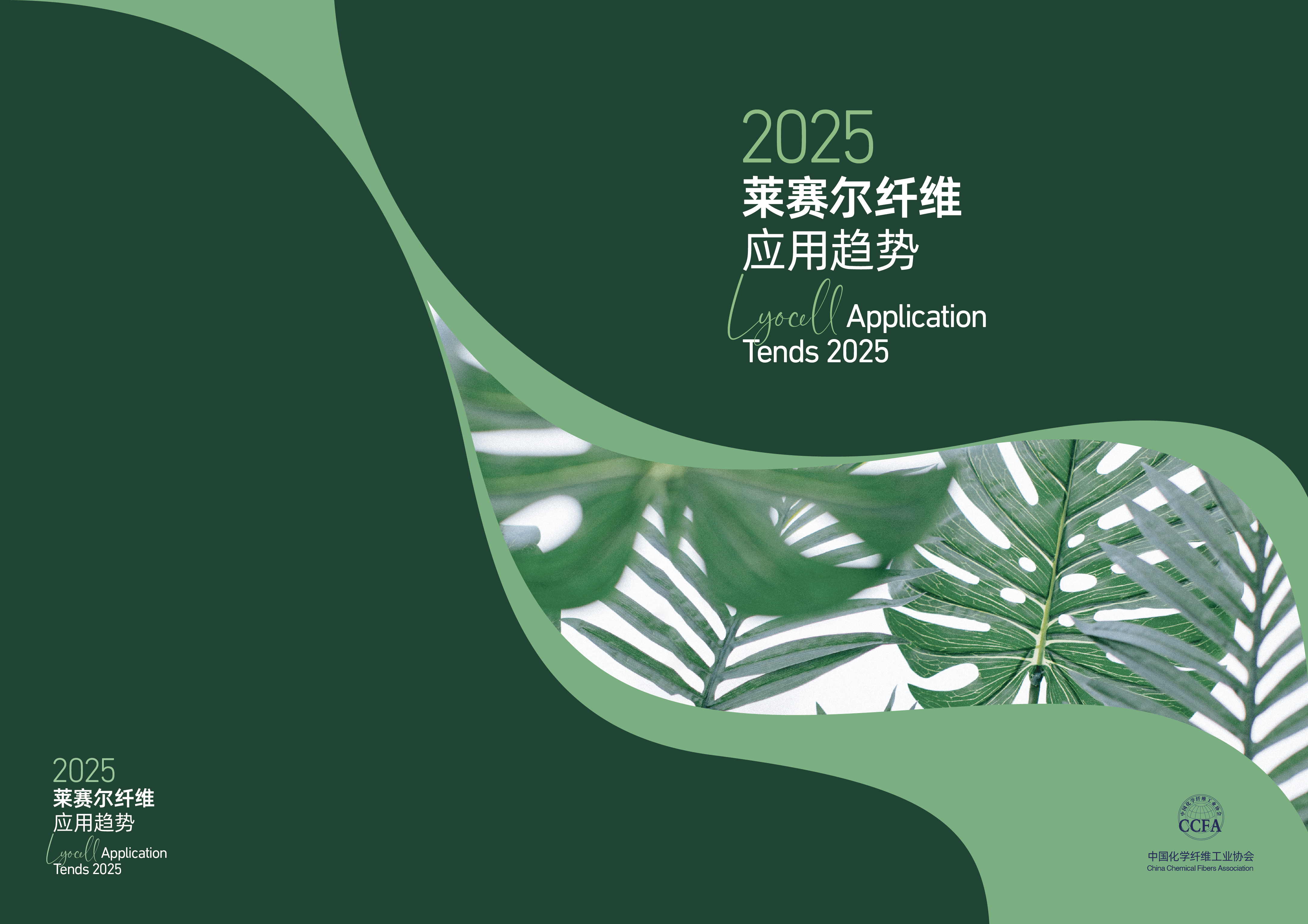 页面提取自－2025莱赛尔 副本.jpg