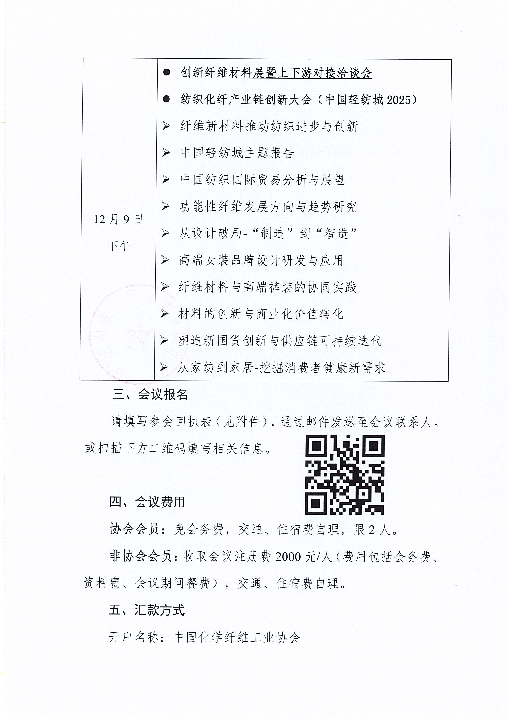 DOC110525-11052025175447_页面_3.jpg