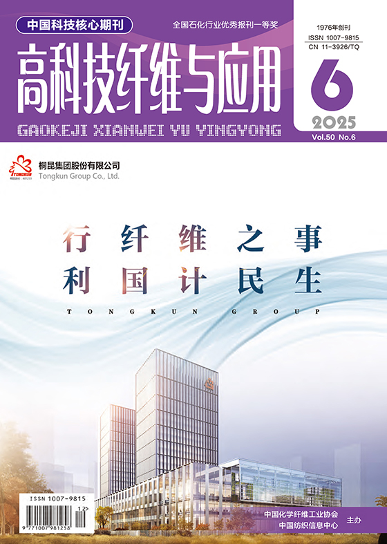 1769152338443348.jpg 页面提取自-页面提取自-2025年6期.jpg