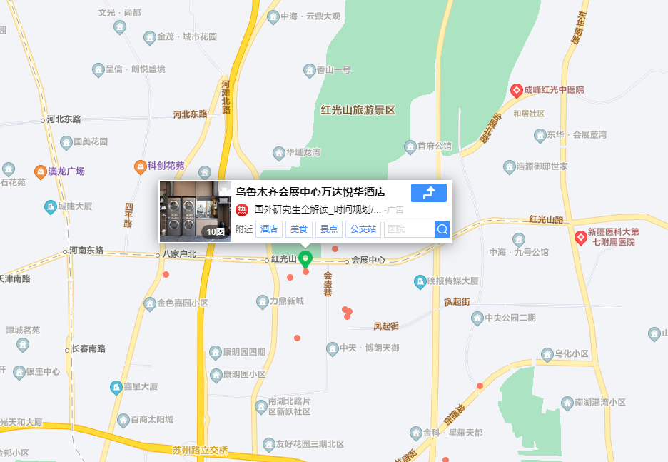 乌鲁木齐万达悦华酒店.png