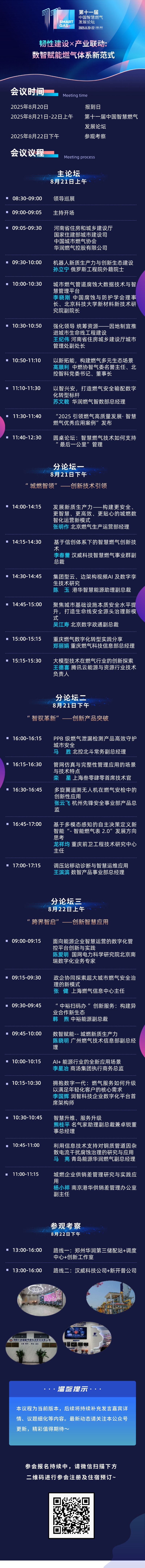 微信图片_20250807150232.jpg