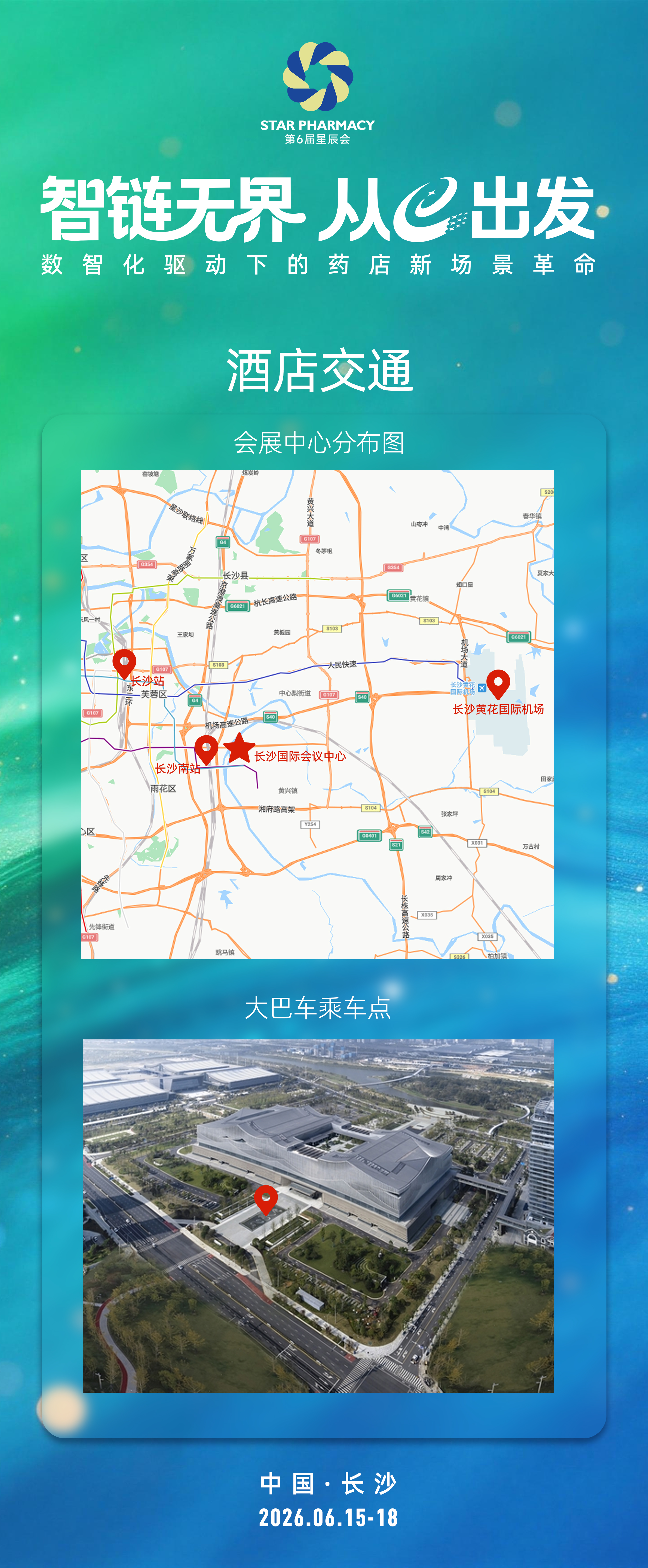 酒店交通.jpg