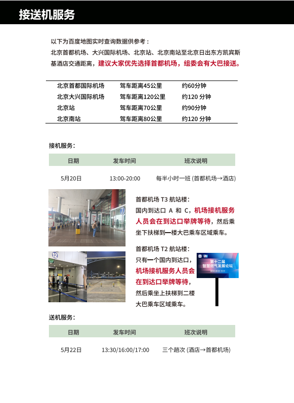 温馨提示_03.png