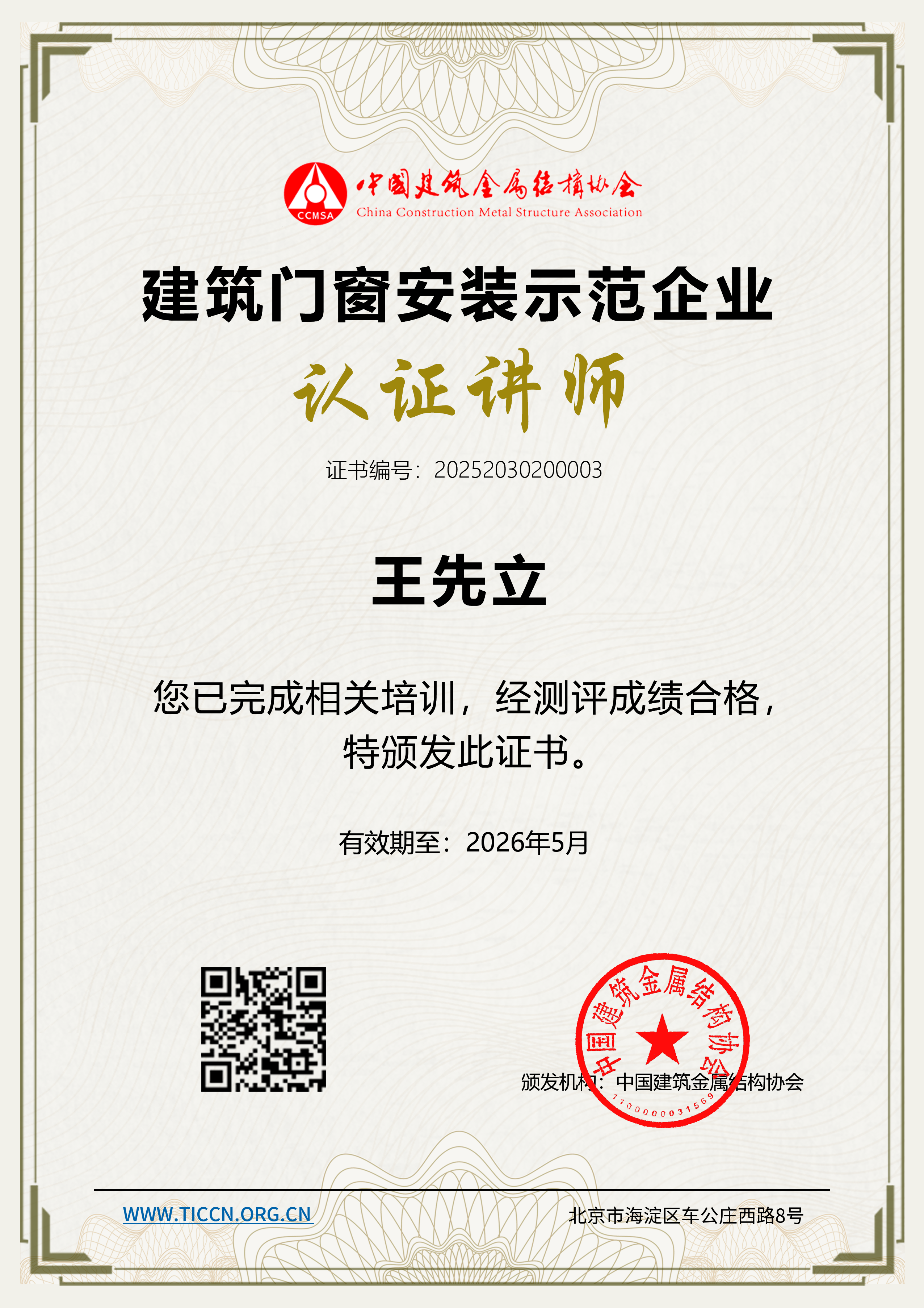 王先立.png