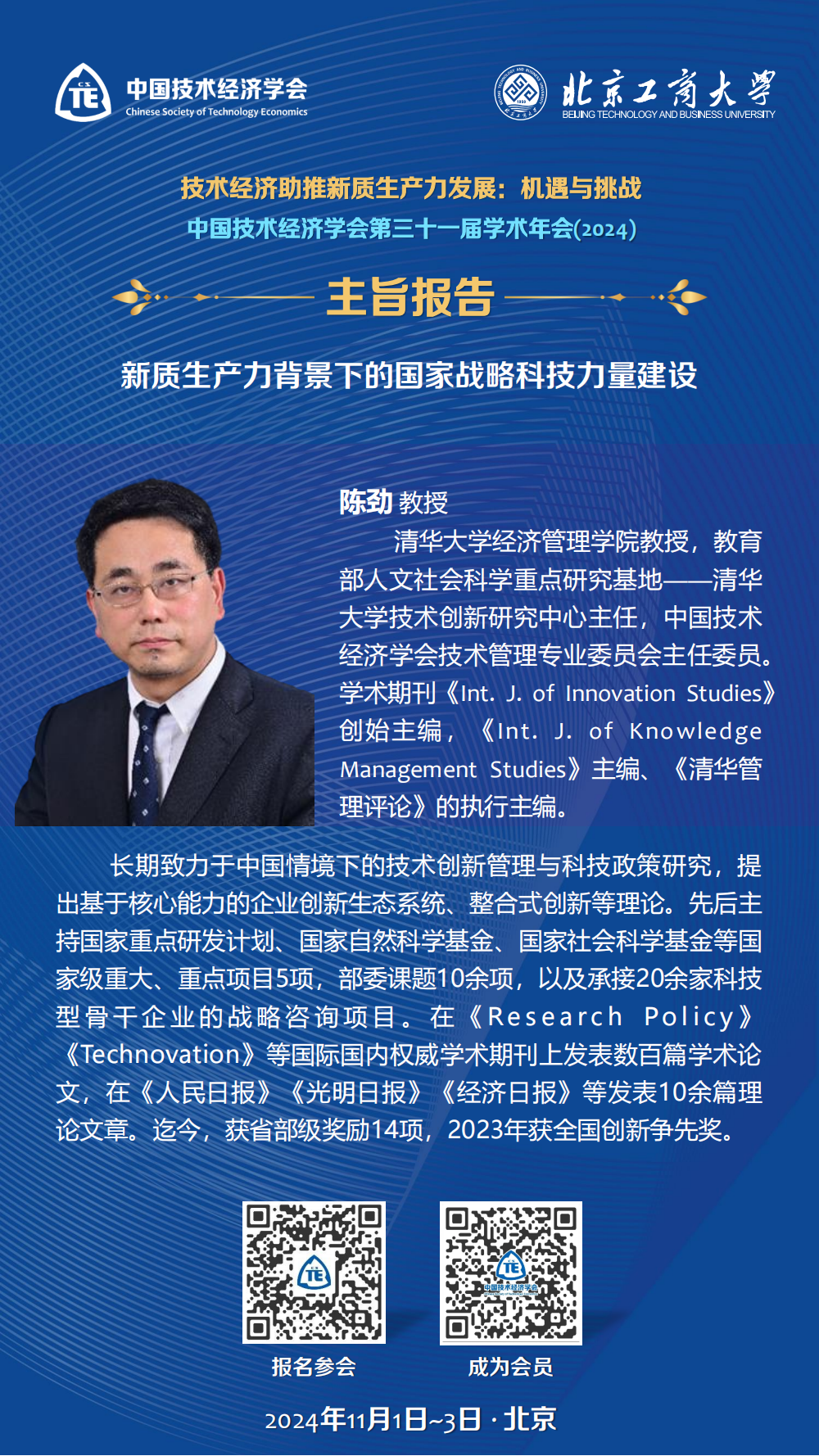 年会H5宣传_00.png