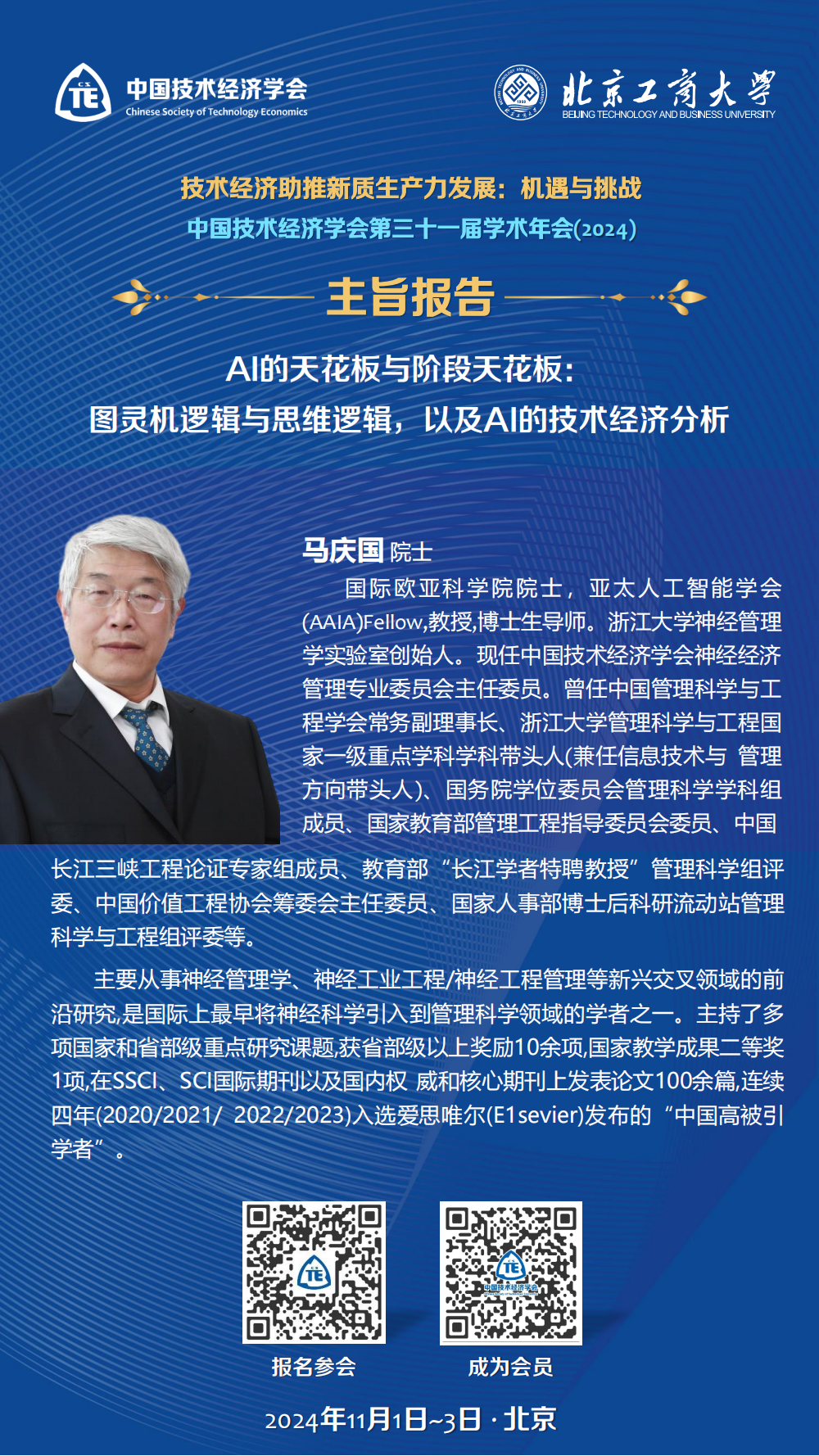 年会H5宣传_02.png