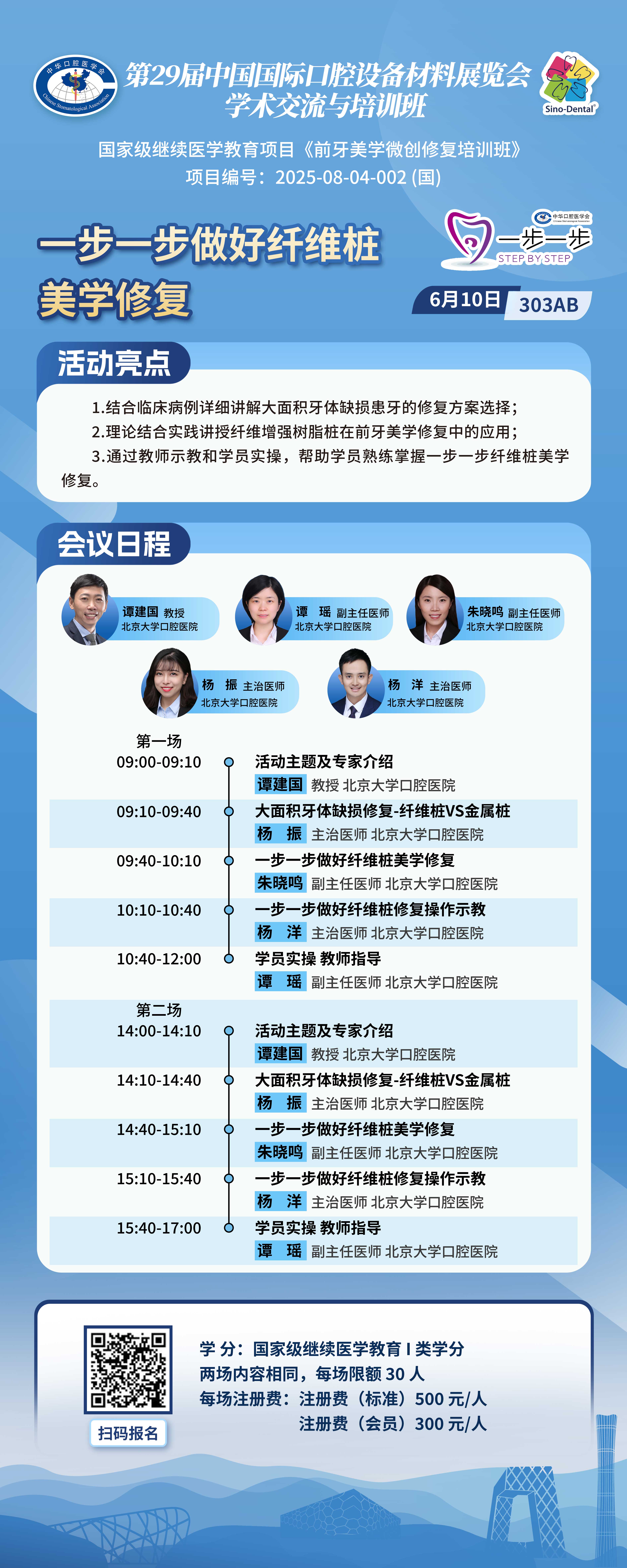 一步一步做好纤维桩美学修复.jpg