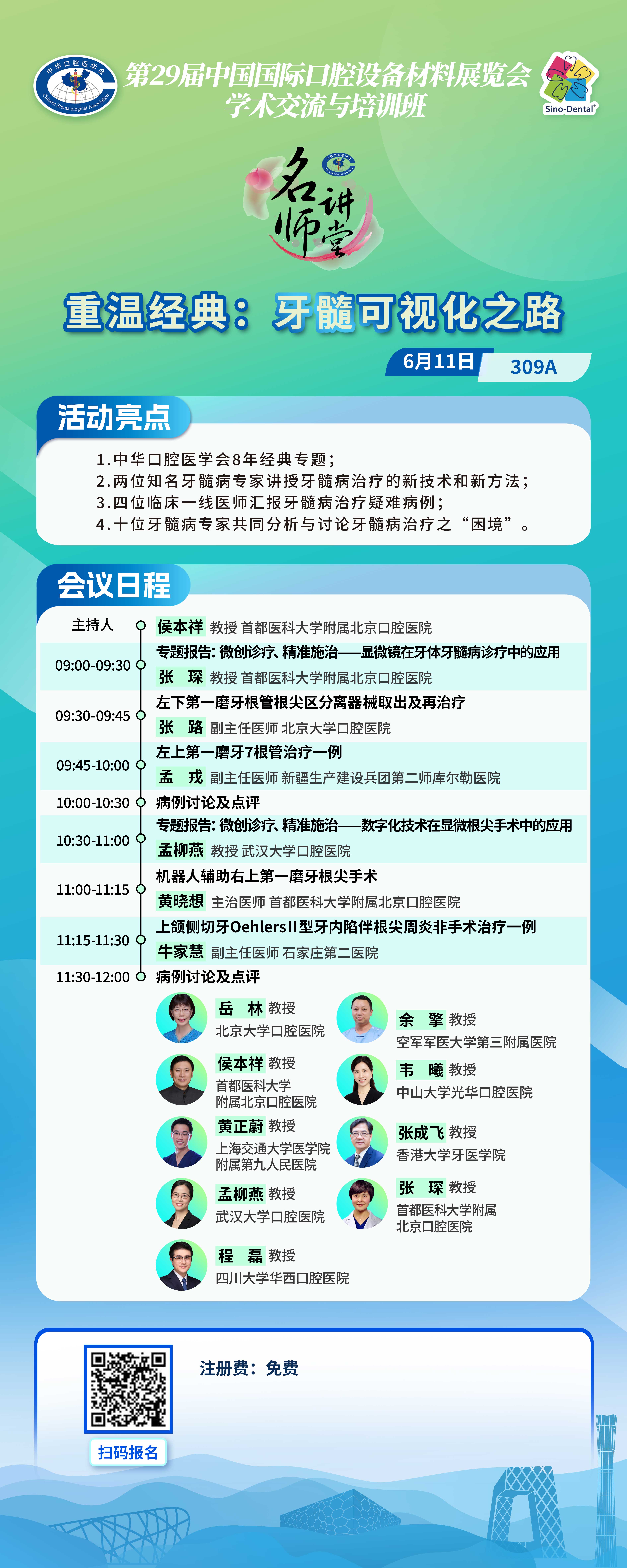 重温经典牙髓可视化之路.jpg