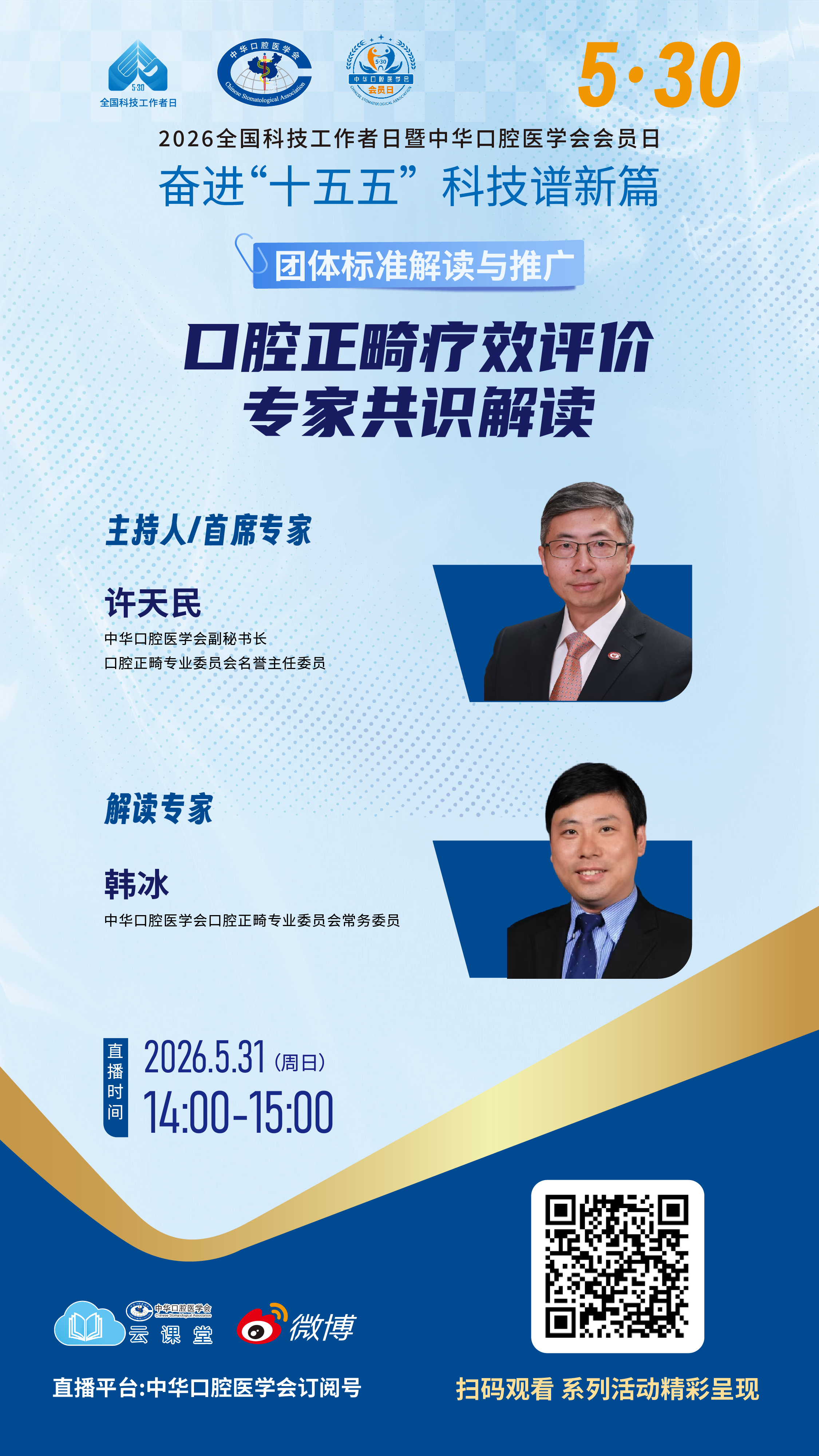 团标海报-1.jpg