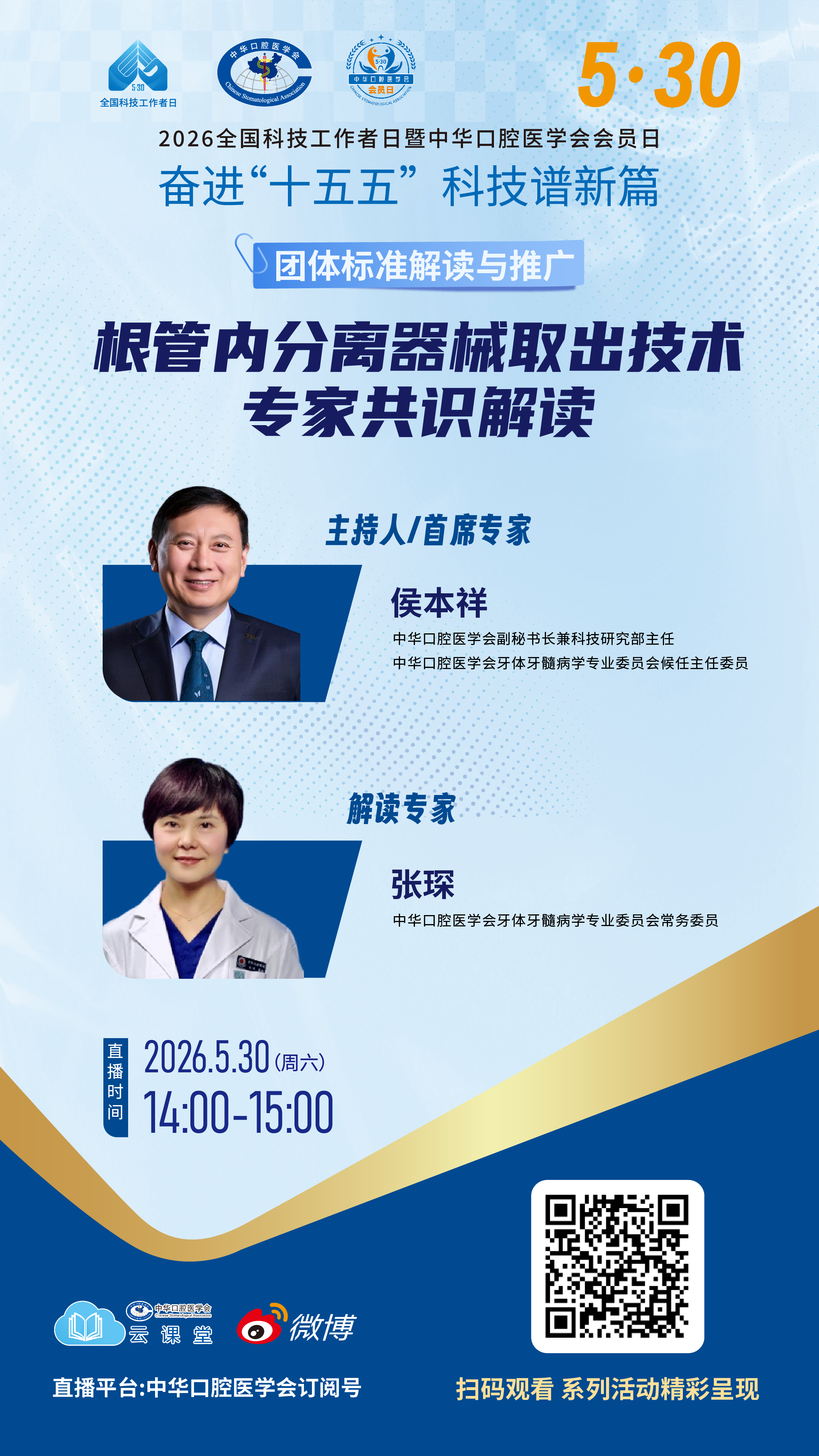 团标海报-2.jpg