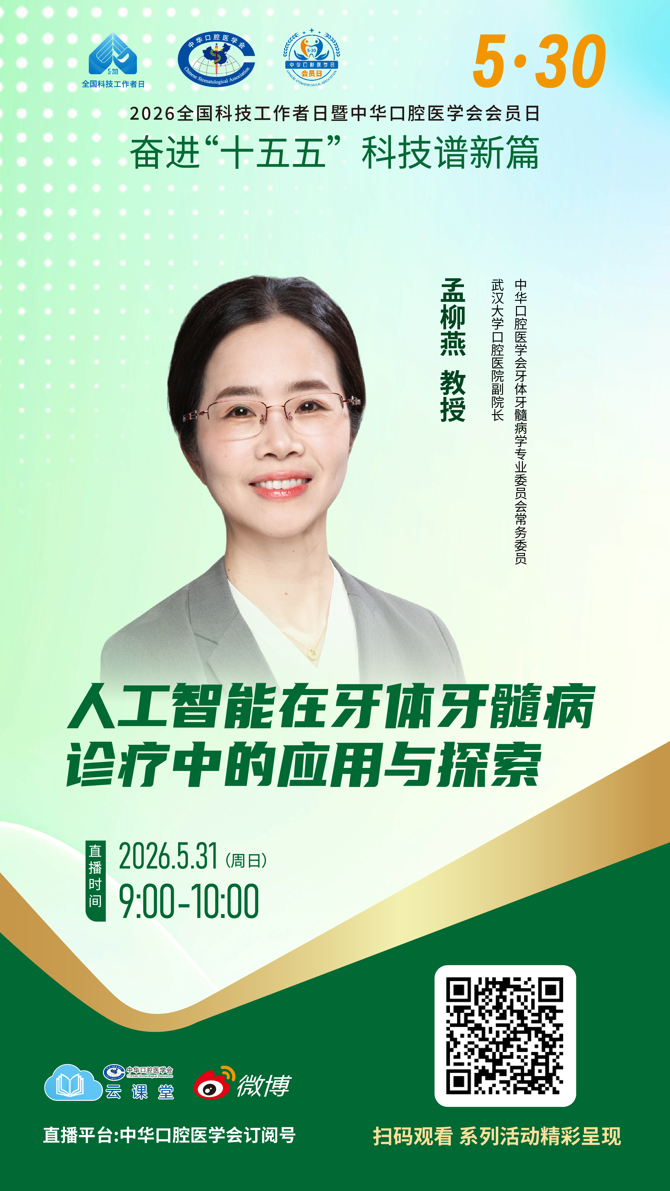 学术海报-1.jpg