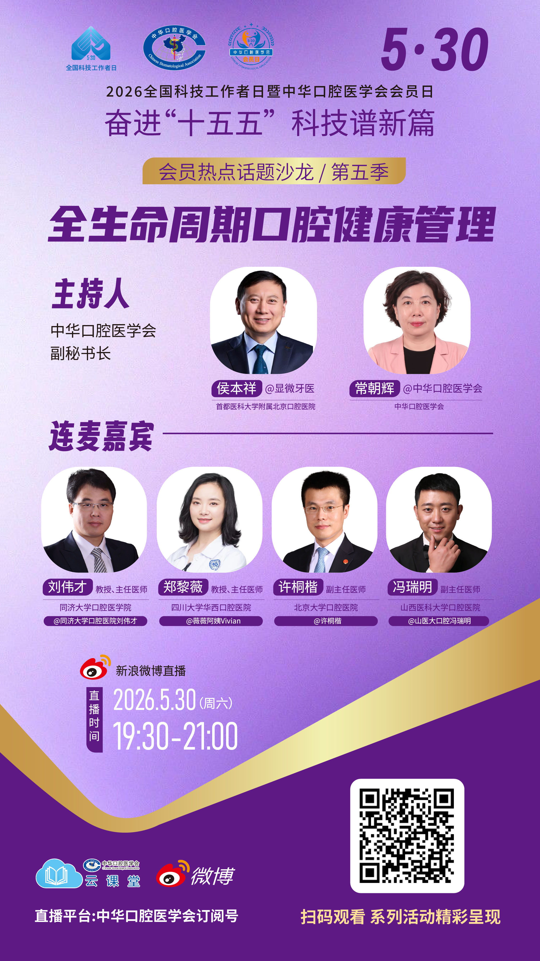 会员沙龙海报.jpg