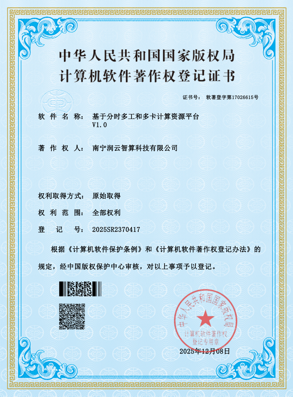 专利2.png