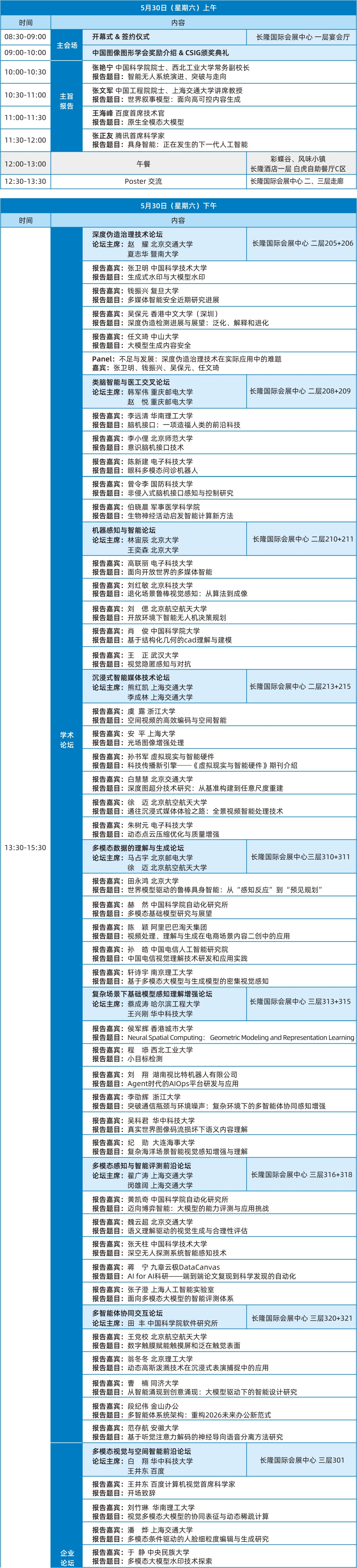 微信图片_2026-05-30_084645_054.jpg