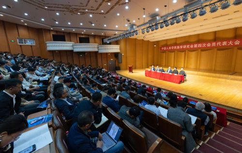 中国人类学民族学研究会第四次会员代表大会在京召开