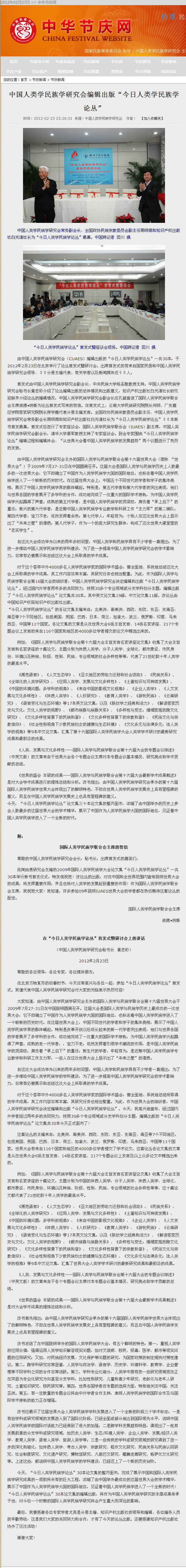 中华节庆网