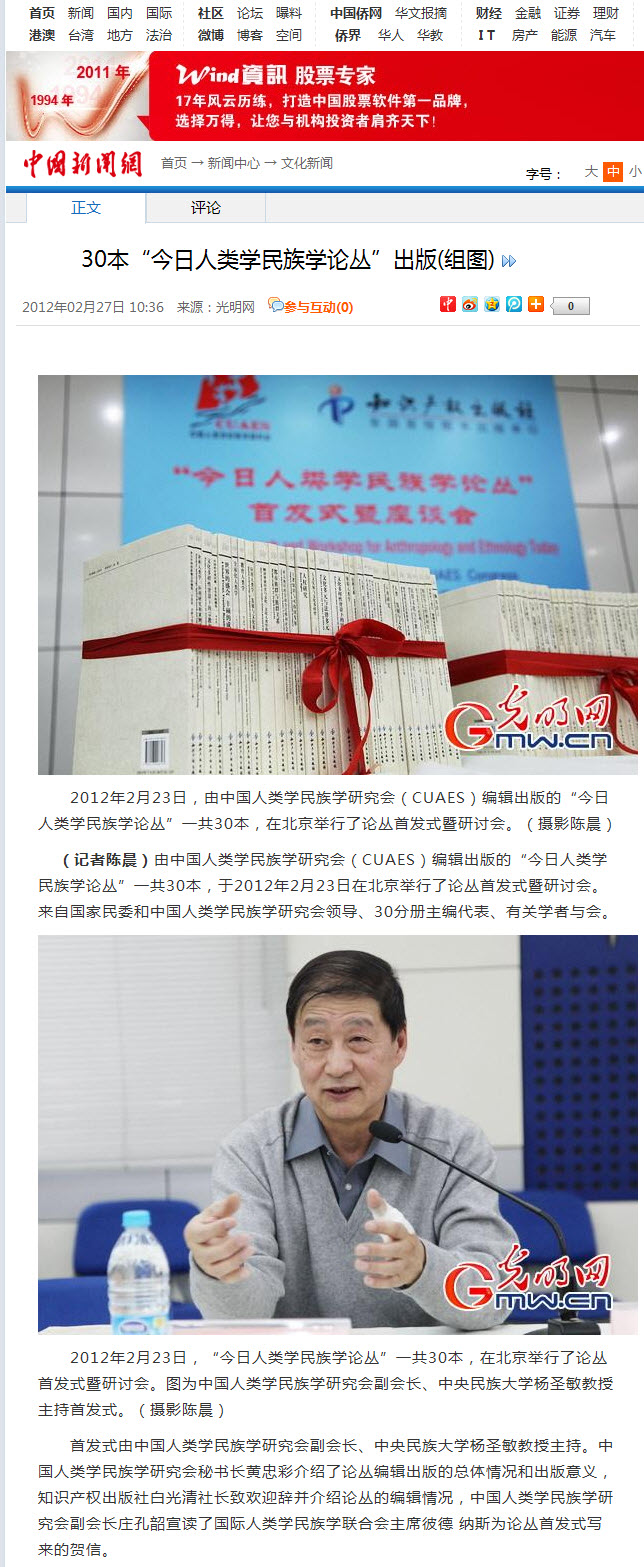 中国新闻网