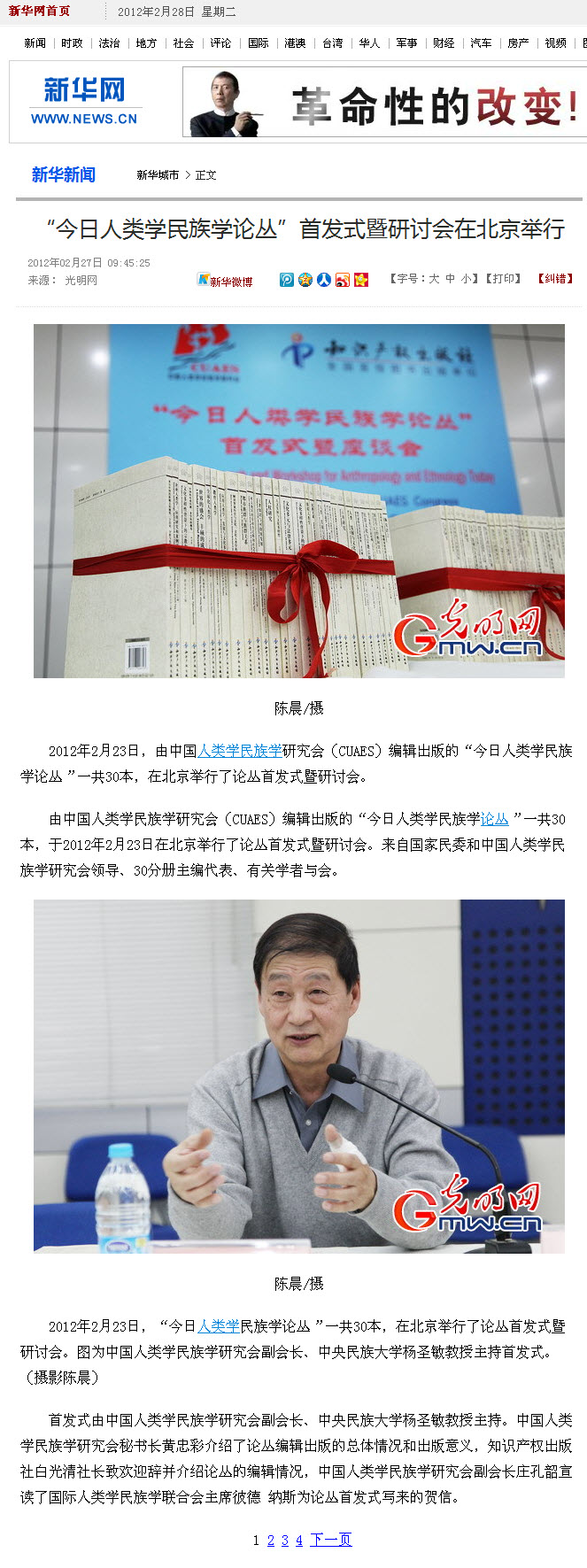 新华网