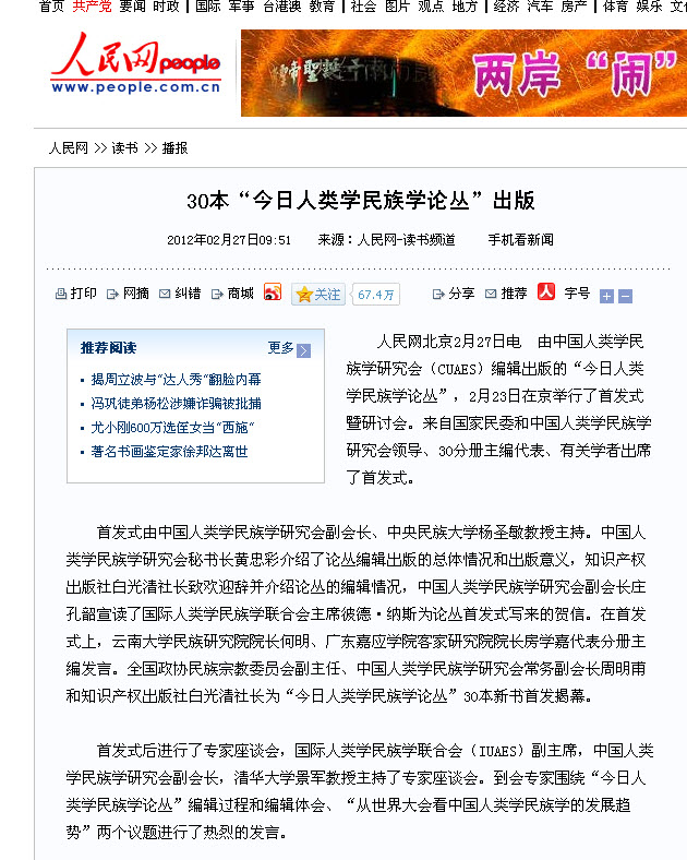 人民网