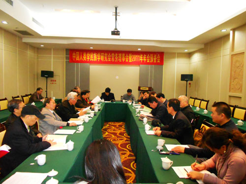 召开常务理事会
