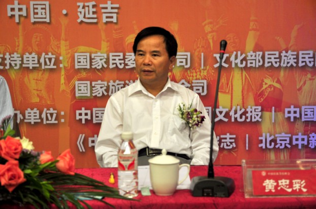 国家民委政研室副主任、中国人类学民族学研究会秘书长黄忠彩出席峰会开幕