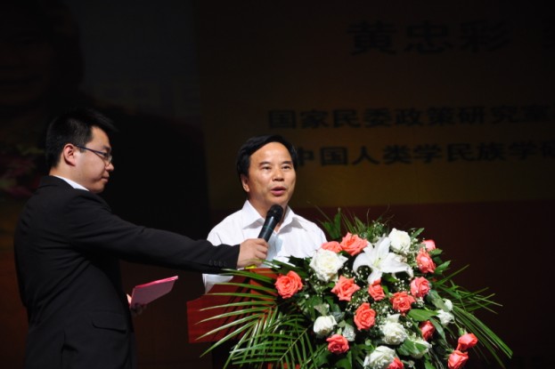 国家民委政研室副主任、中国人类学民族学研究会秘书长黄忠彩在颁奖晚会上致辞