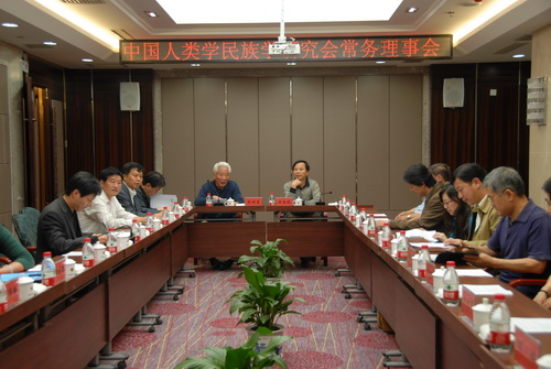 召开研究会常务理事会