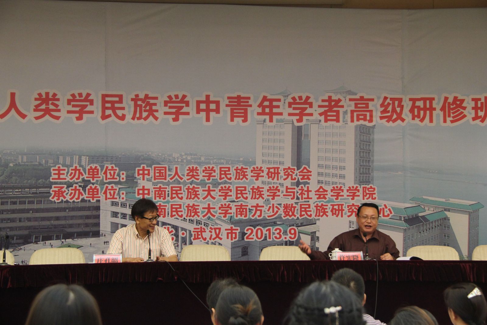 研讨会集中授课