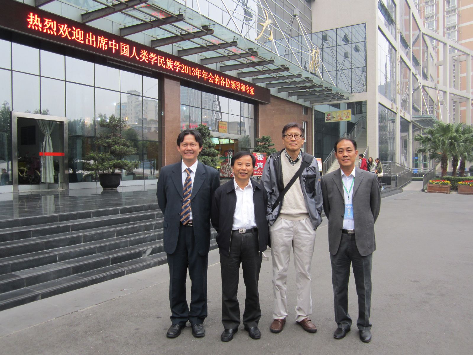 难得一聚，来张合影（黄忠彩秘书长、庄孔韶副会长、张继焦副秘书长、马建钊院长）