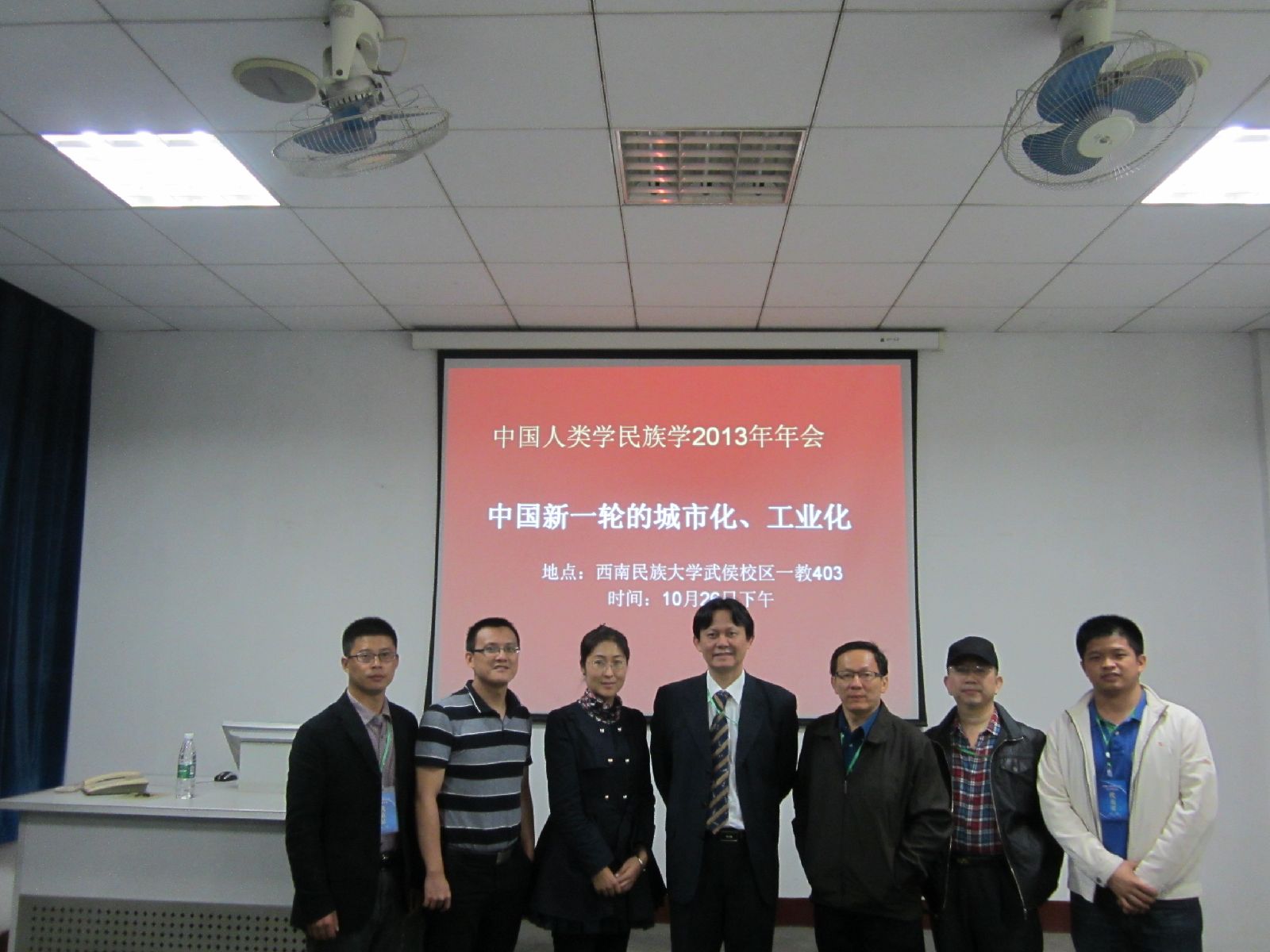 关注新发展，开展学术研讨（“中国新一轮的城市化、工业化”专题会议部分参会代表）