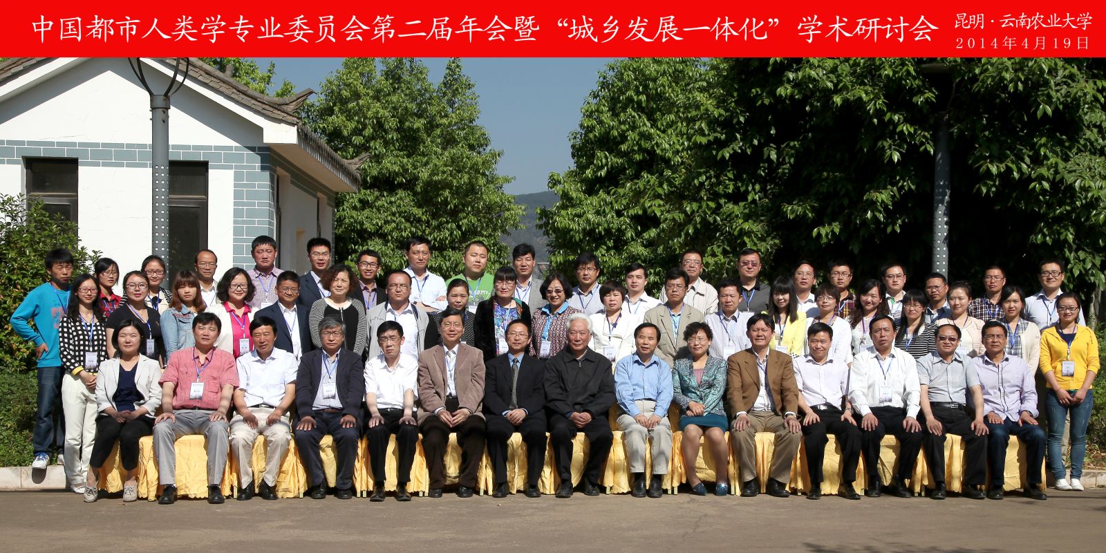 13.会议合影