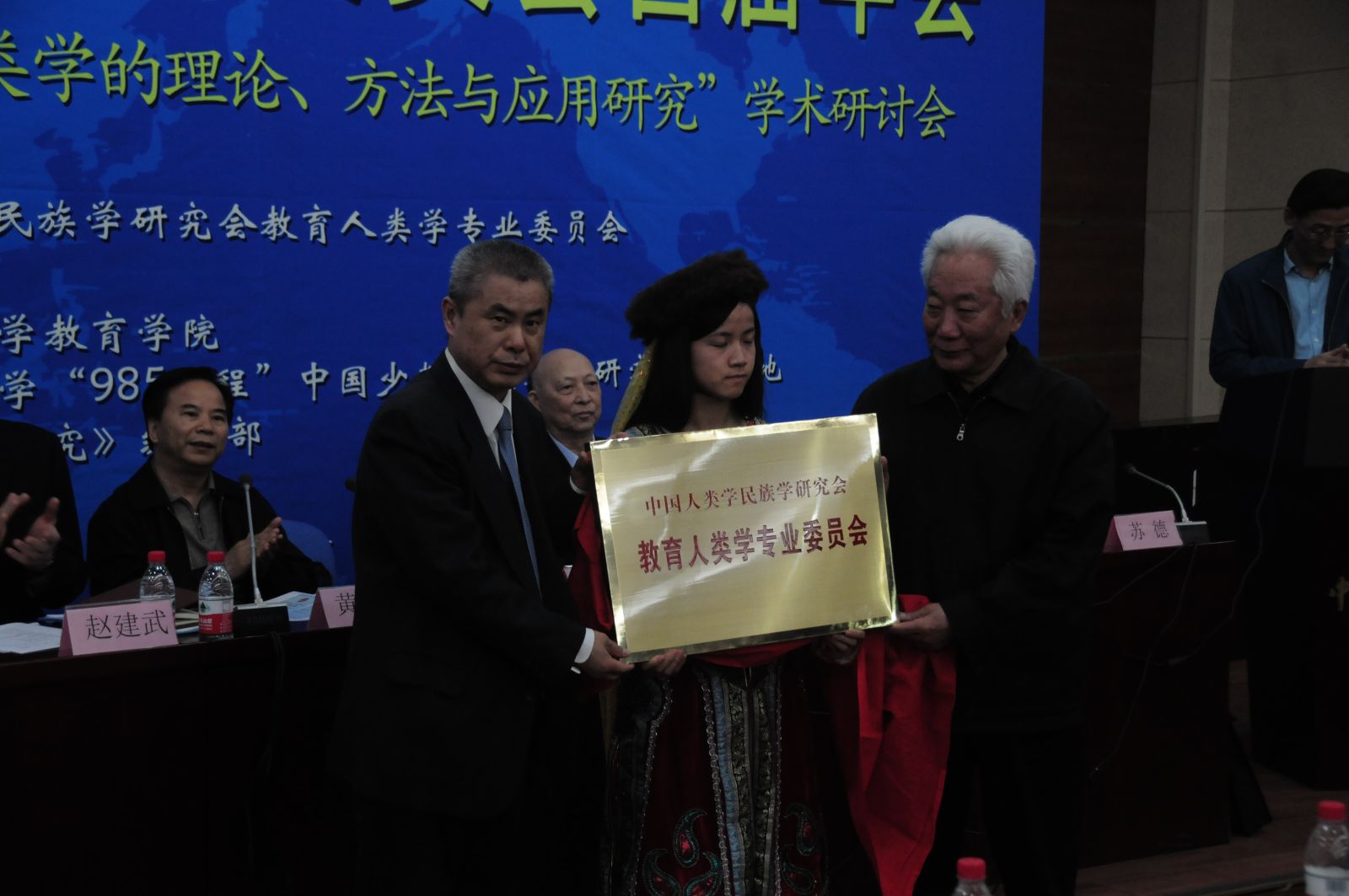 中国人类学民族学研究会常务副会长、全国政协民族宗教委员会副主任周明甫授牌