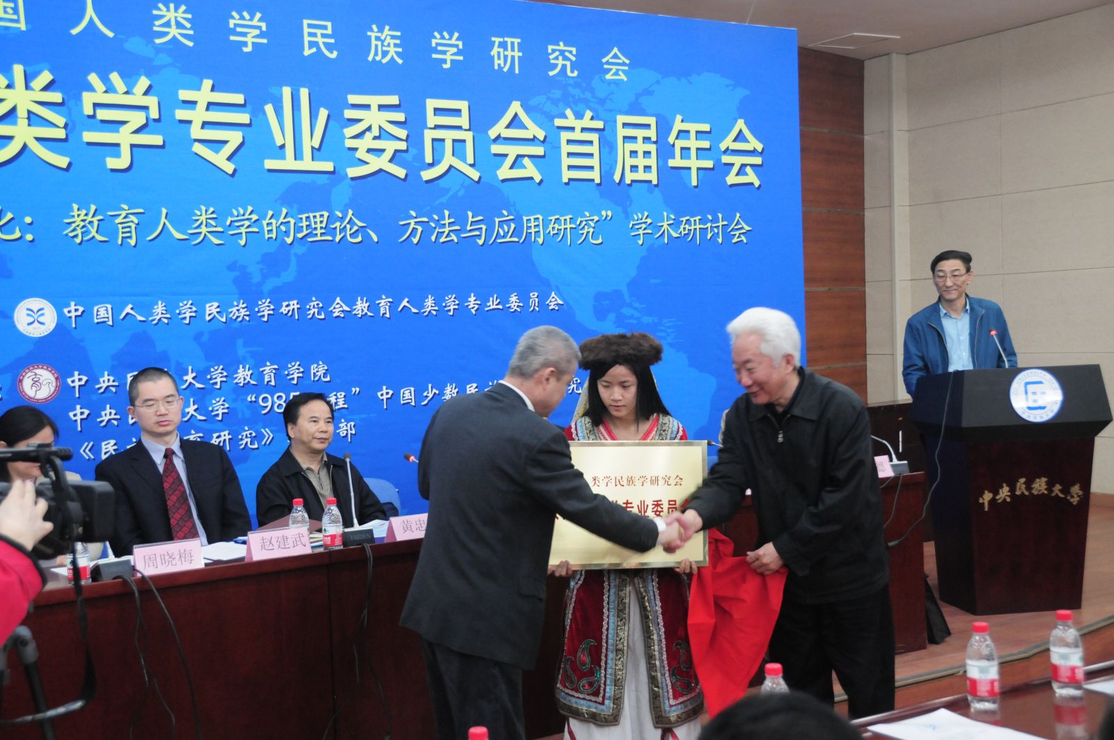 中国人类学民族学研究会常务副会长、全国政协民族宗教委员会副主任周明甫授牌2