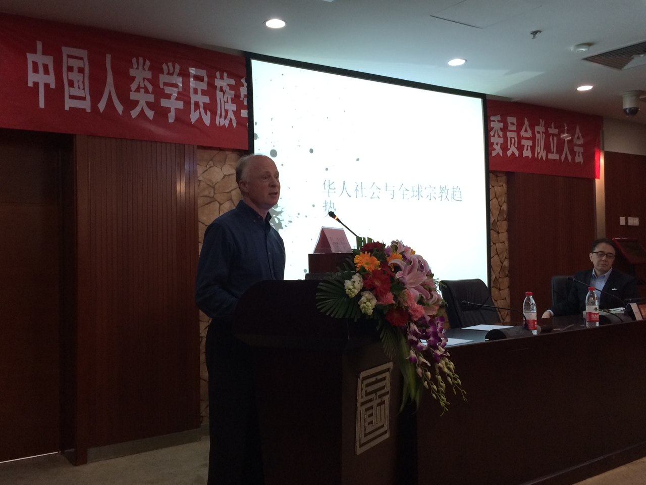 美国波士顿大学人类学系Robert Weller教授作主旨发言