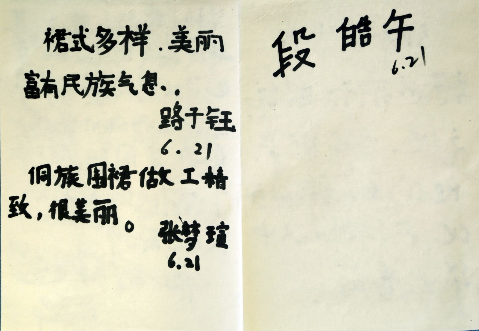 观众留言