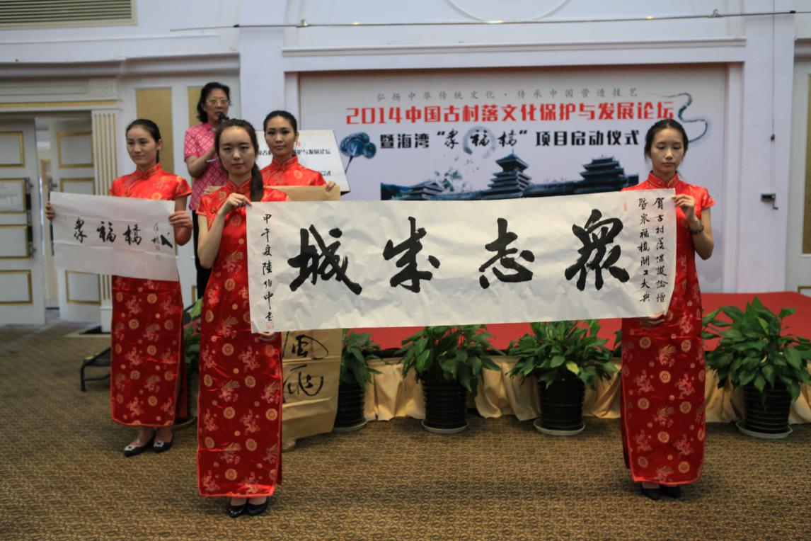 贺词墨宝展示