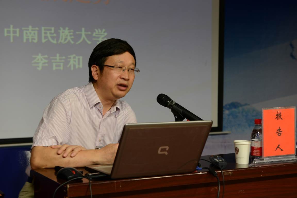 （图6 中南民族大学学报编辑部主任、博士生导师李吉和教授授课）