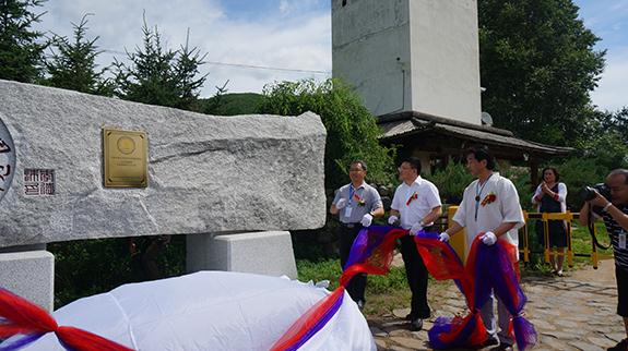 揭牌仪式