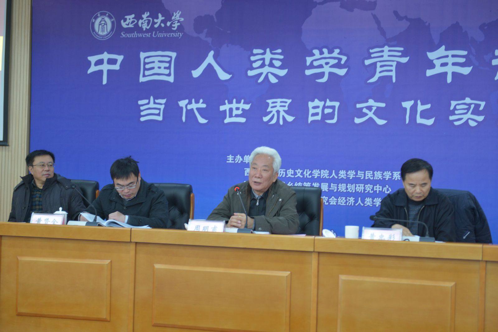 原国家民委副主任、中国人类学民族学研究会常务副会长周明甫
