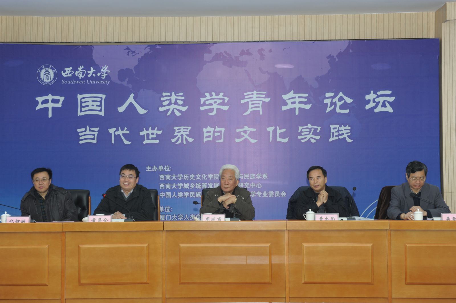第四届中国人类学青年论坛在西南大学召开-会场2