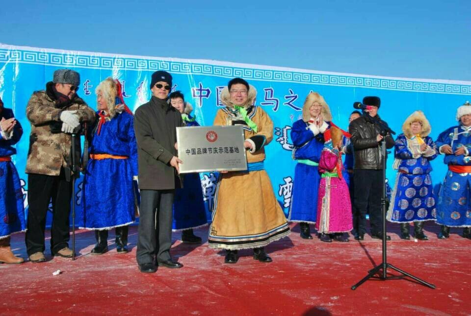 中国民族节庆专业委员会授予了西乌旗为“中国品牌节庆示范基地”
