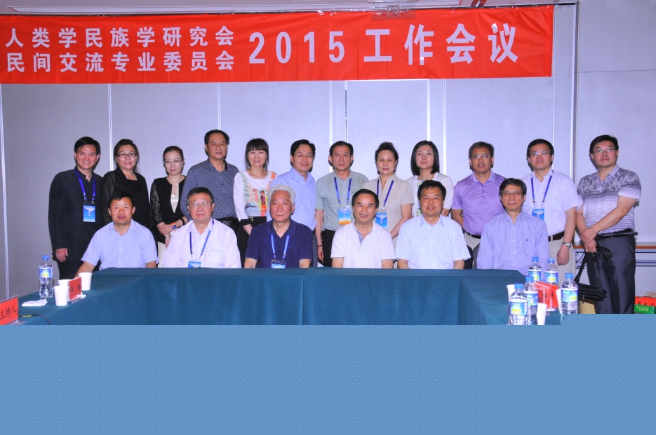 2015年工作会议参会人员合影