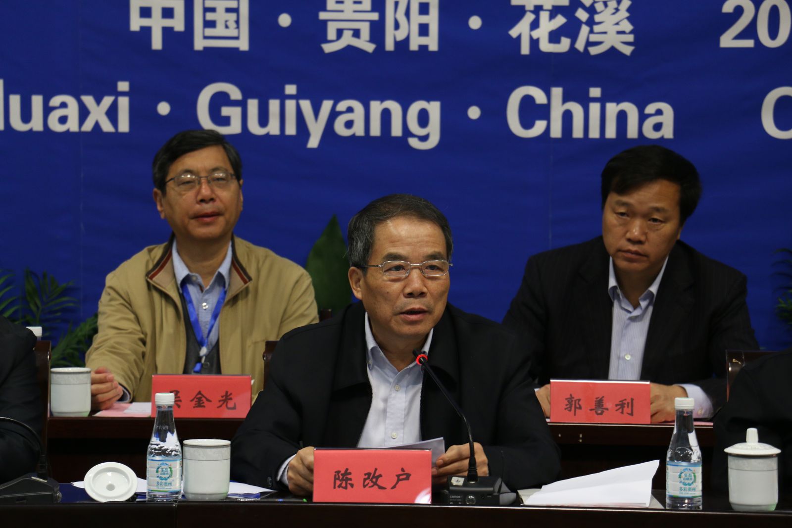国家民委副主任陈改户出席开幕式并讲话