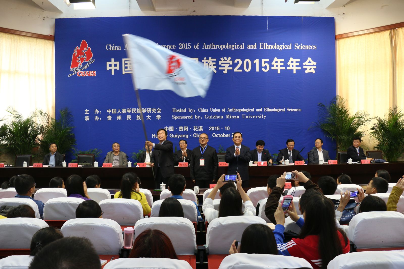 2016年年会将在烟台大学举行，会旗交接仪式