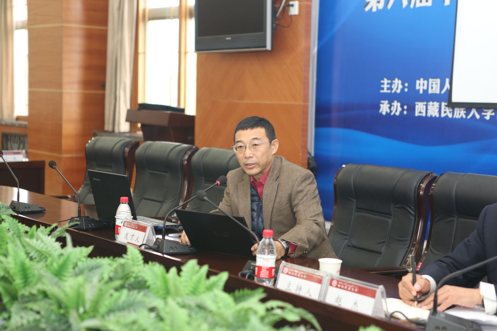 长江学者、复旦大学纳日碧力戈教授做大会主题发言