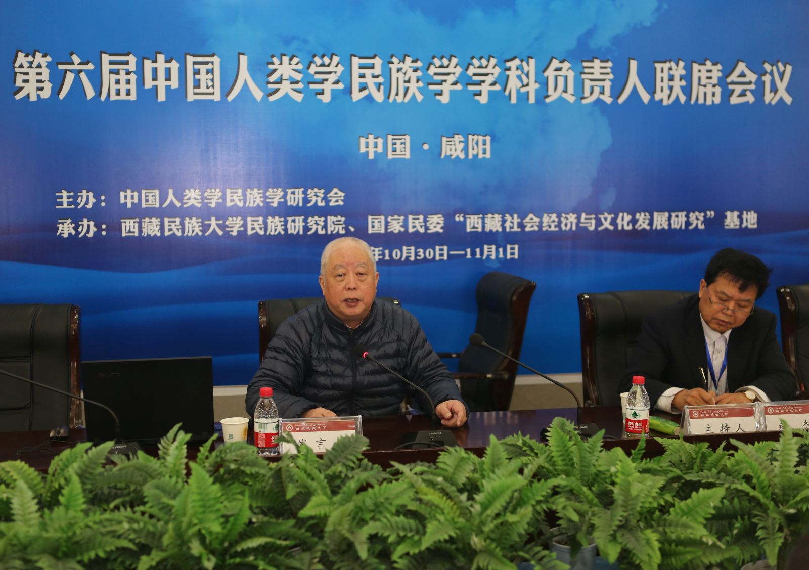 著名人类学家徐杰舜教授做大会主题发言